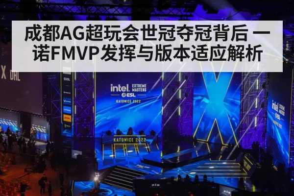 esports tournament stage