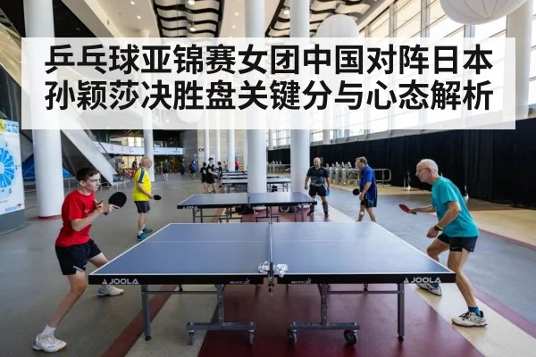 table tennis tournament